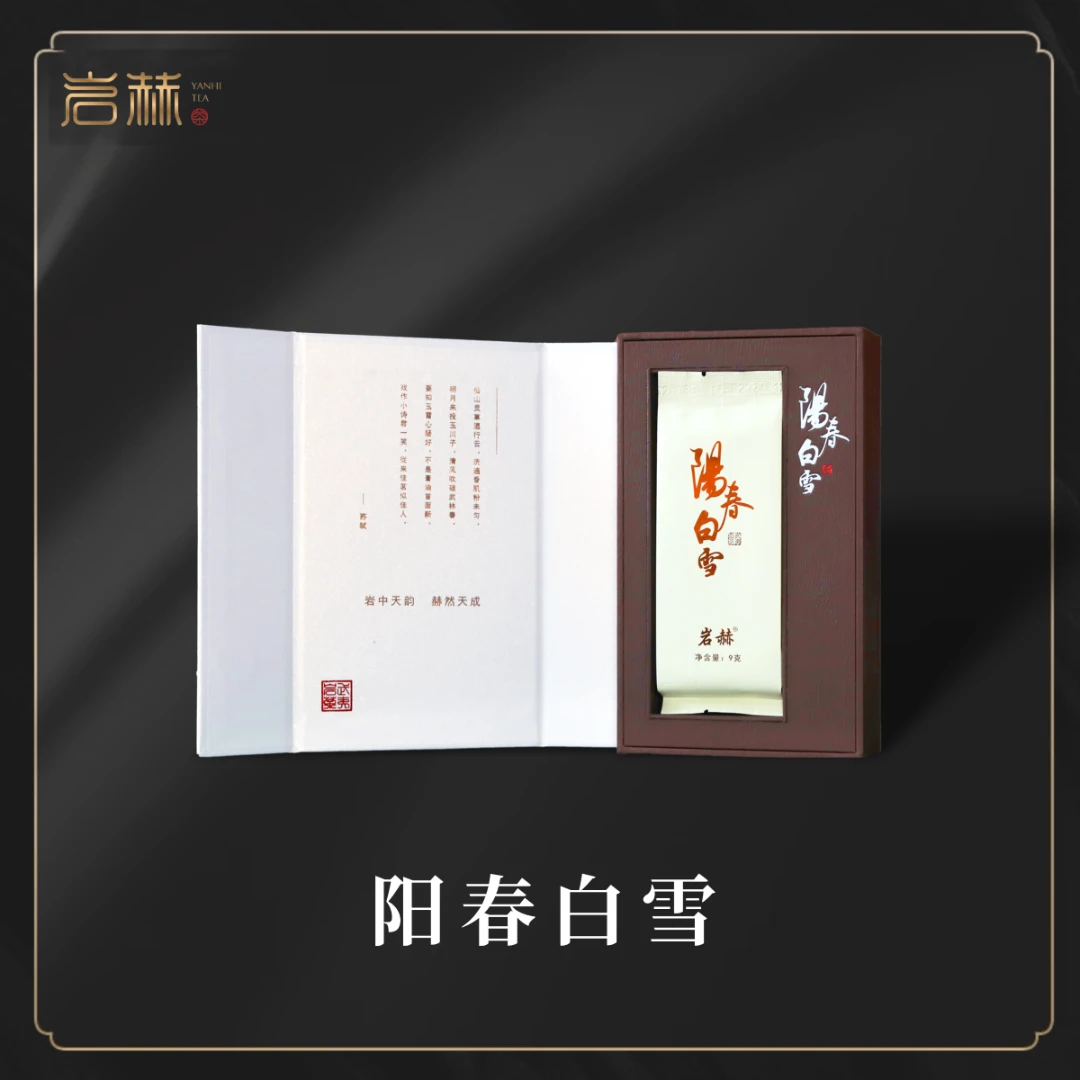 【阳春白雪】岩赫 手工佛手 武夷山佛手代表 武夷岩茶 18g/2泡