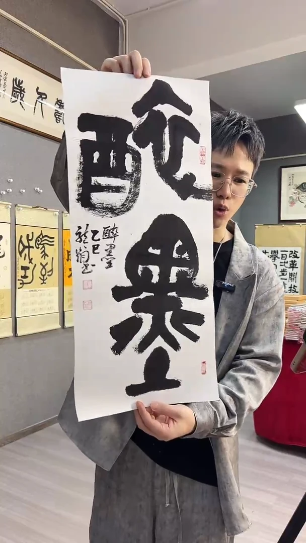 国画源*35号叶金福书法小品画芯