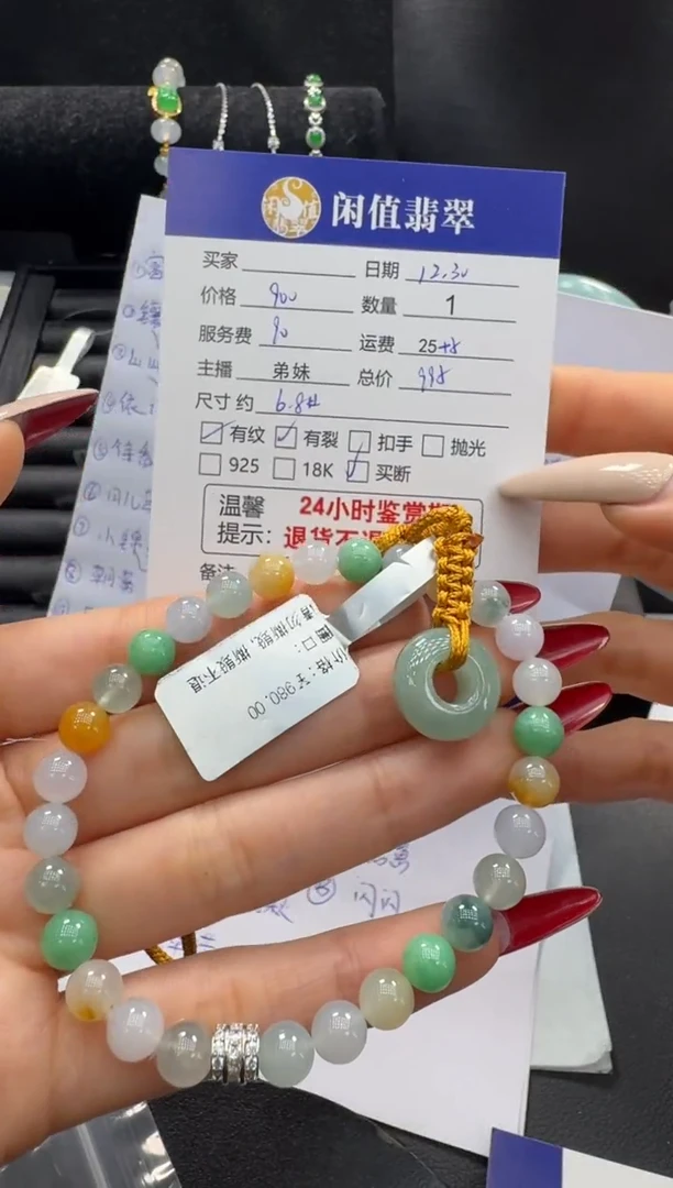 未镶嵌手串翡翠翡翠珠串