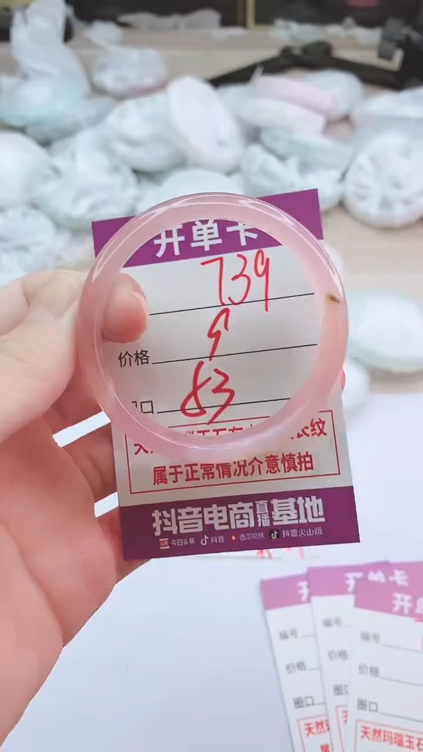 手镯玛瑙/玉髓未镶嵌739