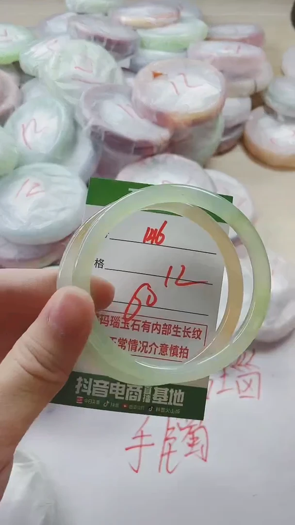 【闪购商品】玛瑙/玉髓手镯未镶嵌146