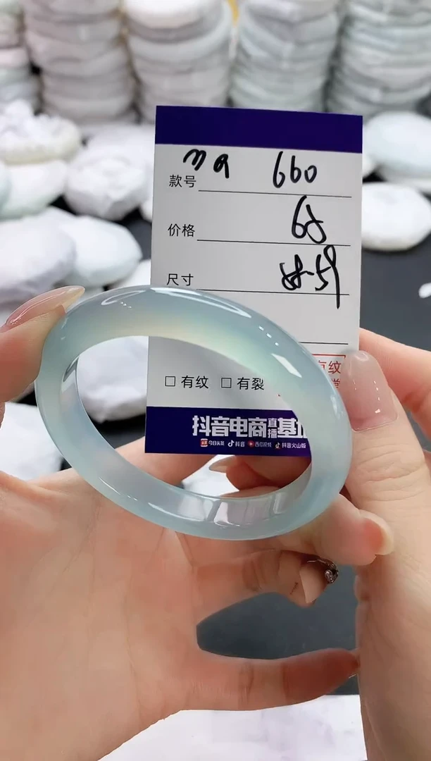 【闪购商品】玛瑙/玉髓手镯未镶嵌660