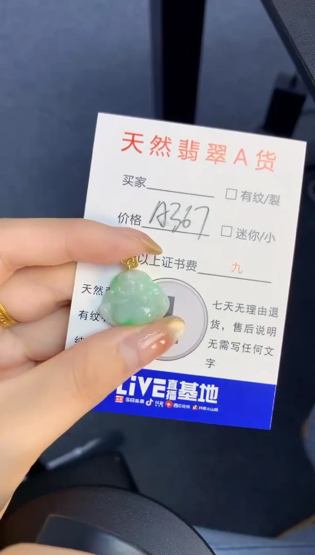 颈饰未镶嵌翡翠天然缅甸A货翡翠