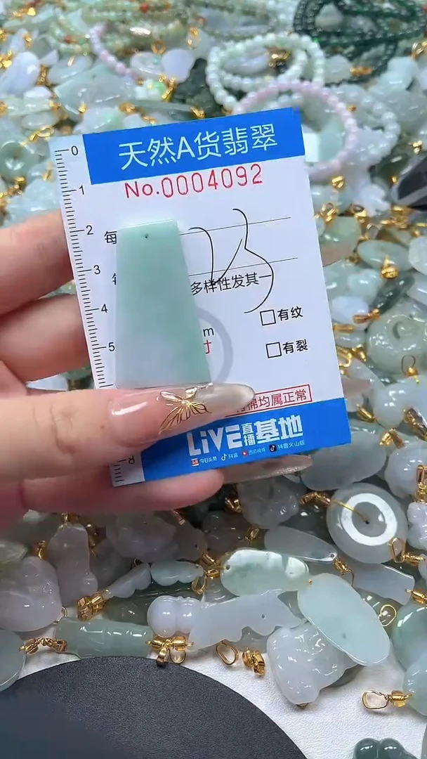 颈饰未镶嵌翡翠净货挂件-4092