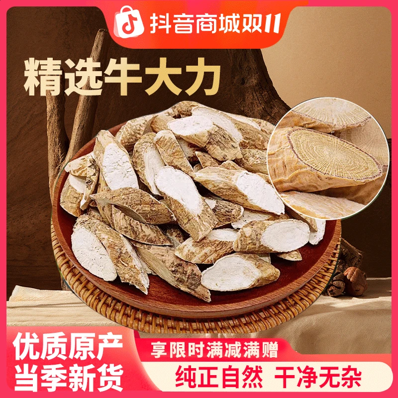 牛大力野生干货煲汤滋补营养泡酒茶