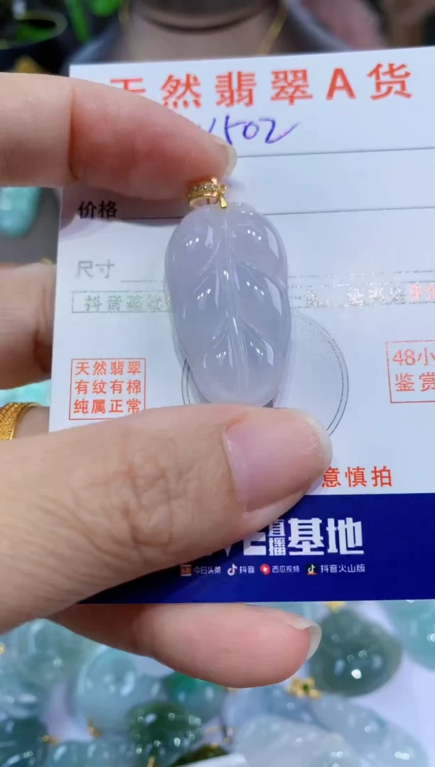 翡翠未镶嵌颈饰天然翡翠A货挂件