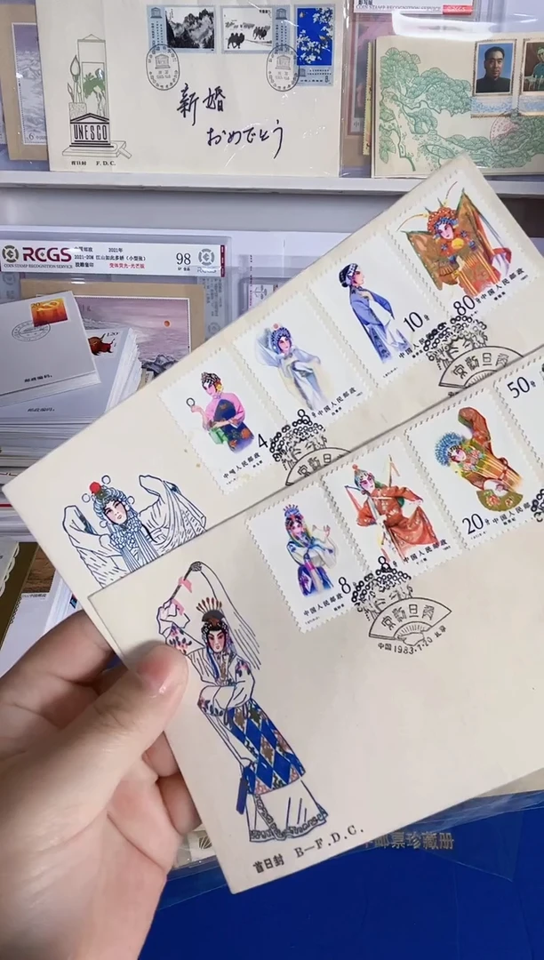 T87旦角 首日封（有小黄斑）