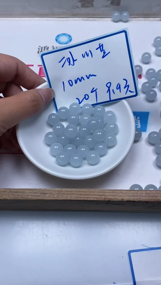 玛瑙/玉髓散珠未镶嵌B4 冰川蓝10mm20个9.9元
