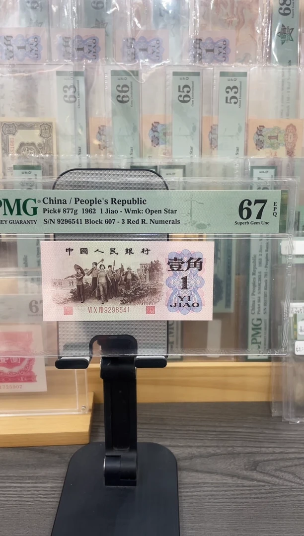 特稀冠607冠红三凸67E带4单张号码随机