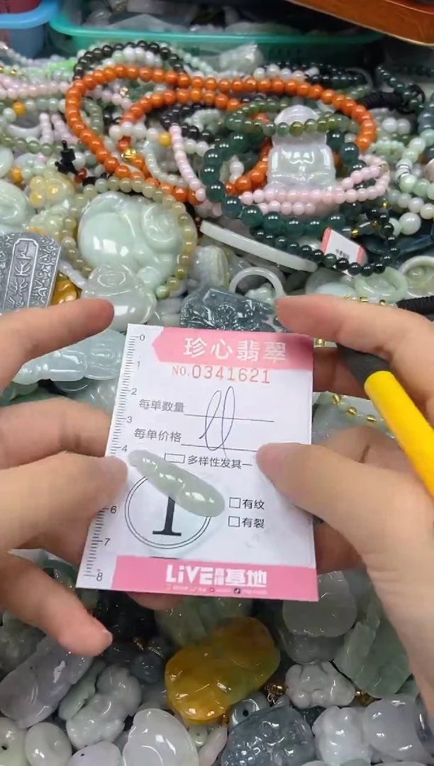 颈饰未镶嵌翡翠闪购0341621
