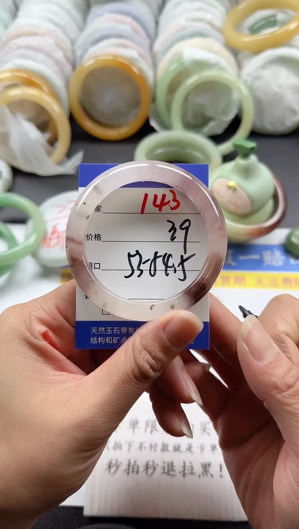 未镶嵌手镯石英质玉143