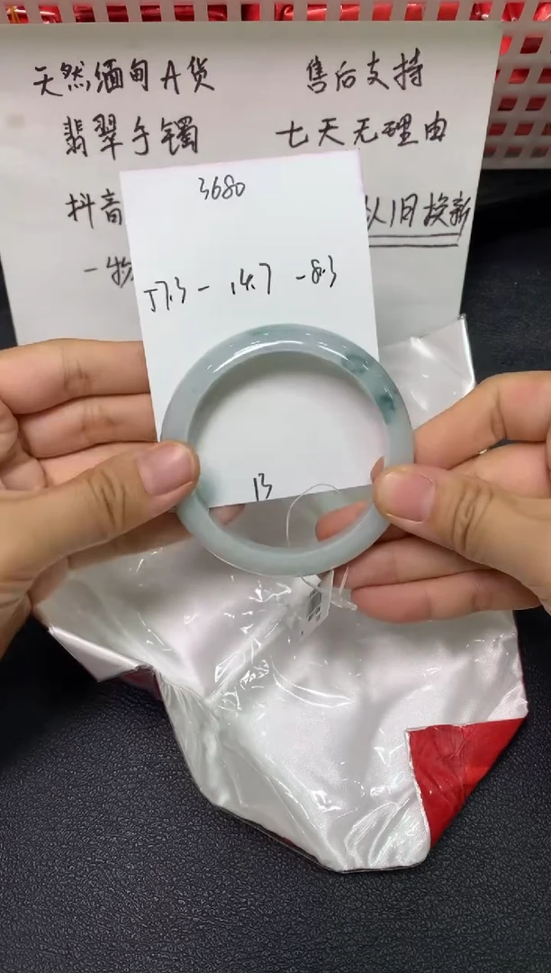 未镶嵌手镯翡翠/潘12/8--13