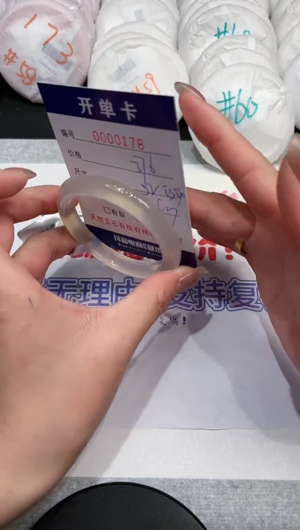 【闪购商品】玛瑙/玉髓手镯未镶嵌178