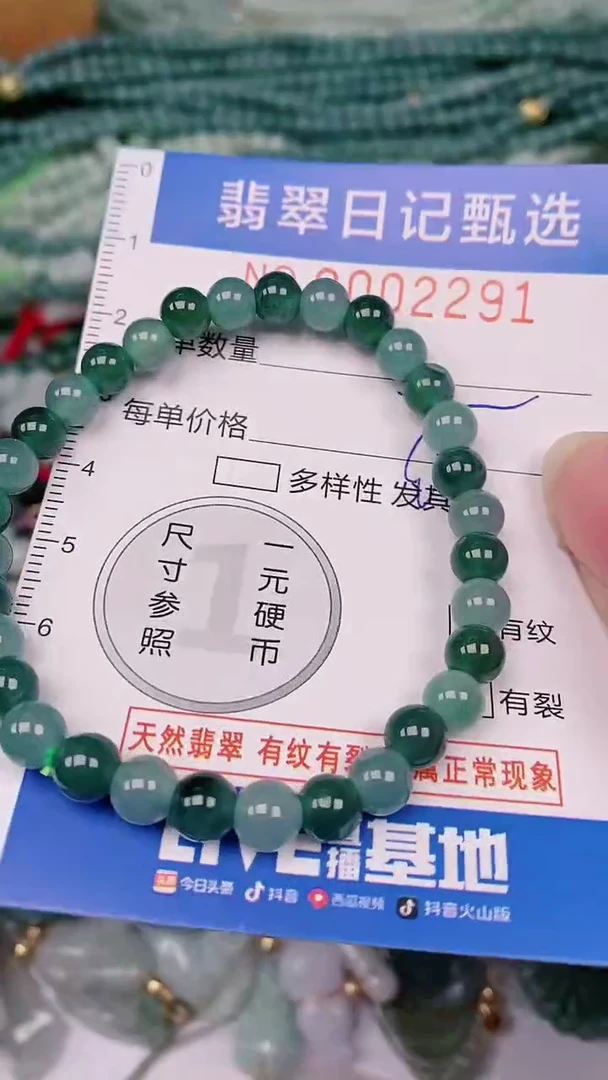 【闪购商品】翡翠颈饰未镶嵌00002291