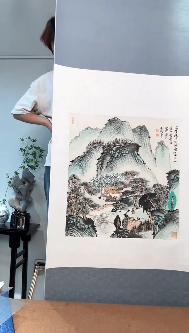书法沈明 权 山水 江南江北