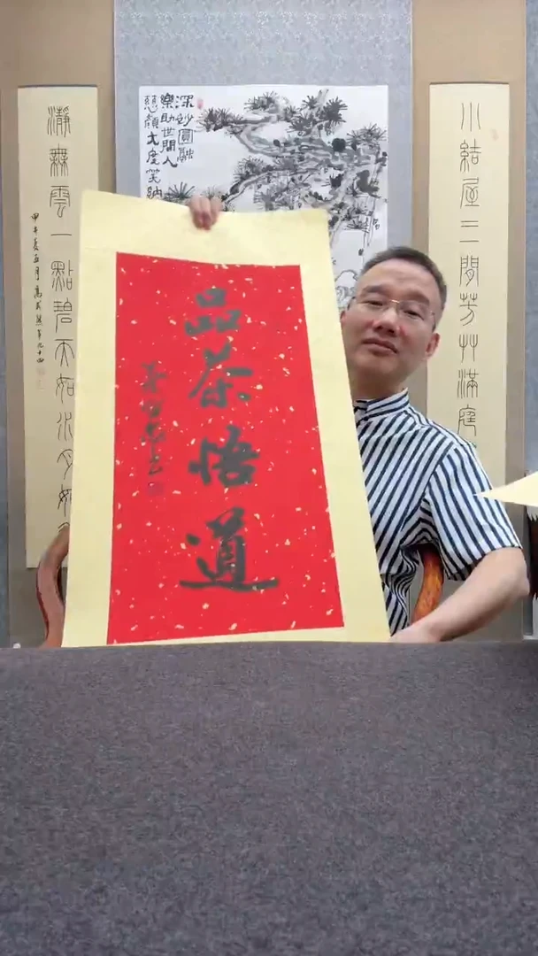 书法叶照忠