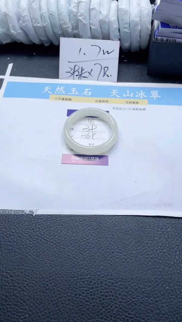 【闪购商品】石英质玉手镯未镶嵌116-56