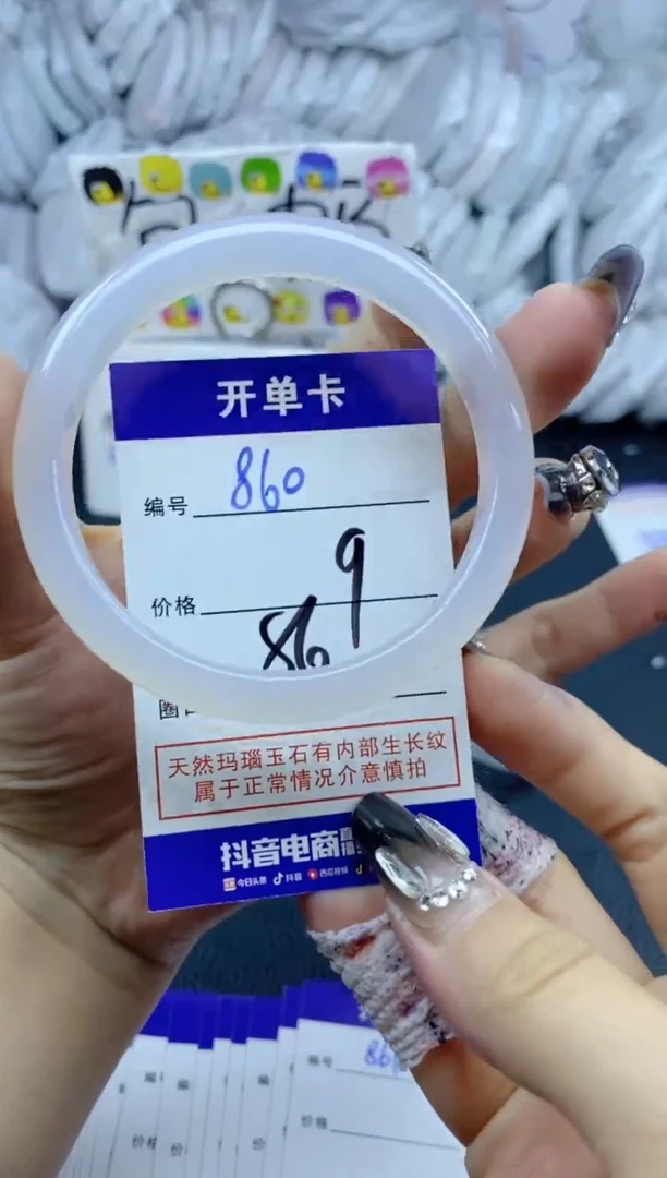 手镯玛瑙/玉髓未镶嵌860