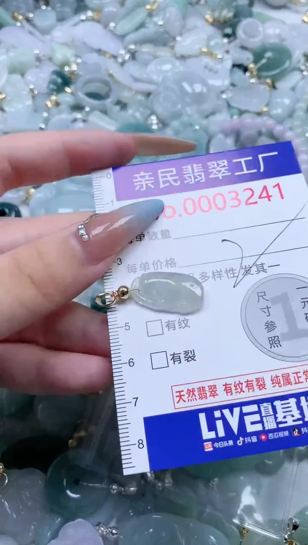 翡翠未镶嵌吊坠(不含链)3241