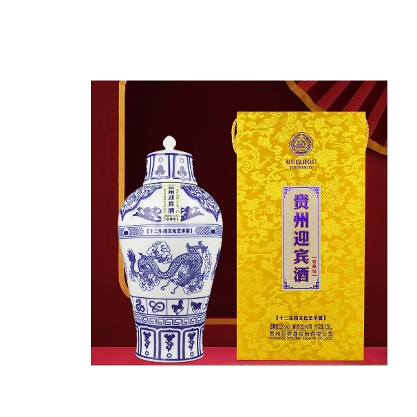 迎宾贵州迎宾十二生肖文化艺术酒53度酱香型白酒1.5L53度1.5L