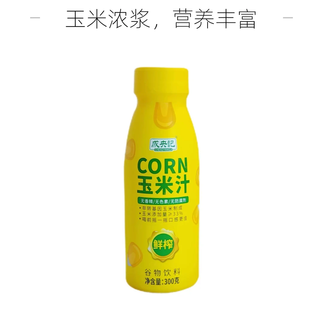 成央记鲜榨玉米汁300g休闲饮品
