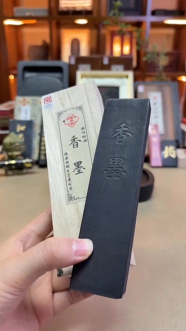 绩溪胡开文 香墨 窑顶细松 4两1锭 安徽医科大定制