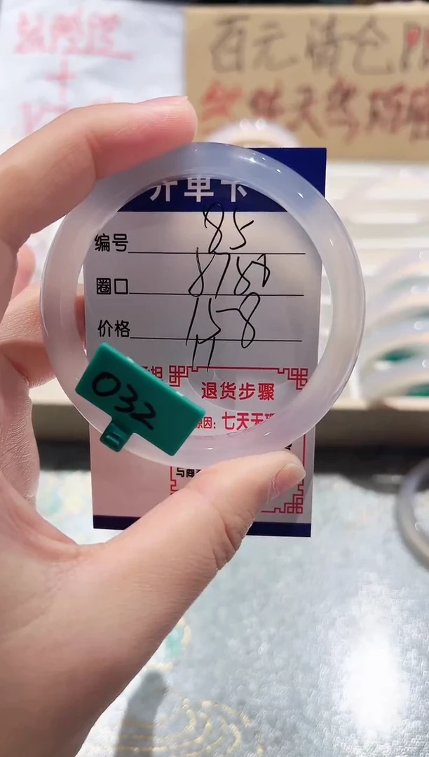 手镯玛瑙/玉髓未镶嵌85-57.58
