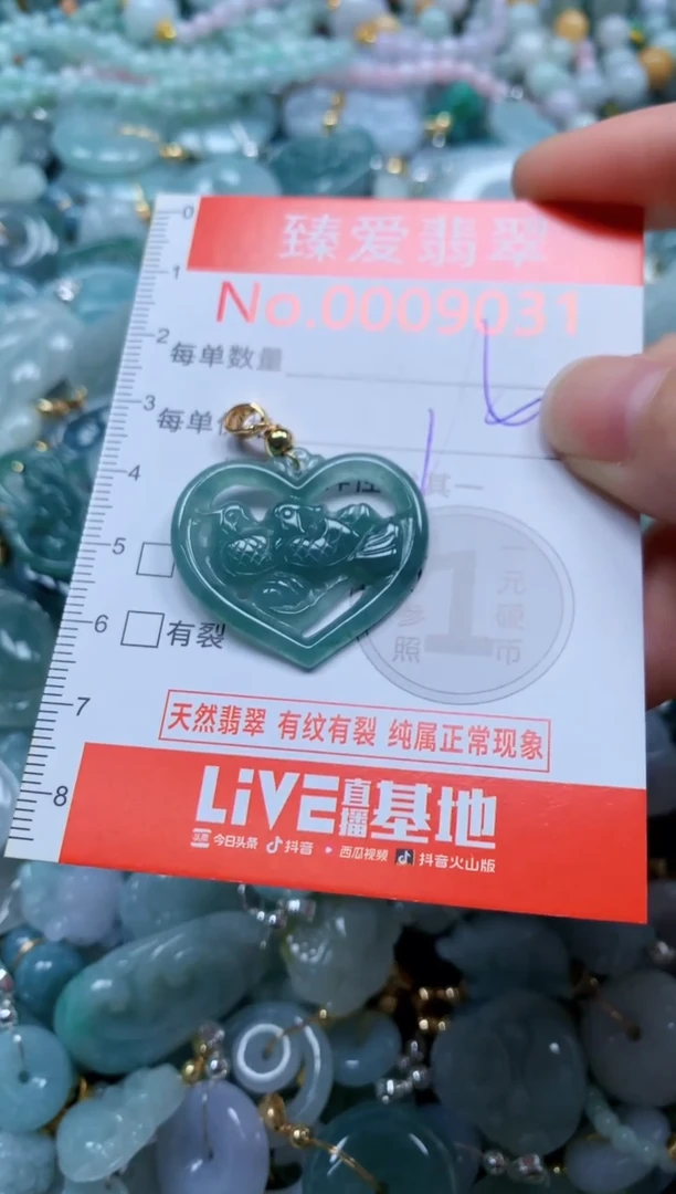 翡翠未镶嵌吊坠(不含链)9031