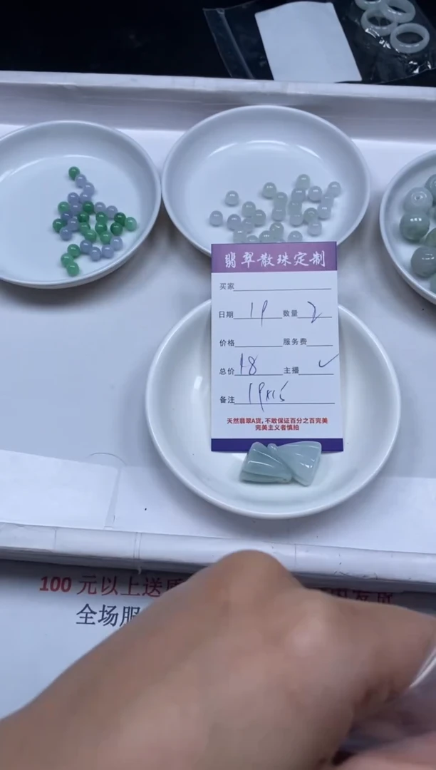 【闪购商品】翡翠颈饰未镶嵌贞城散珠批发DIY