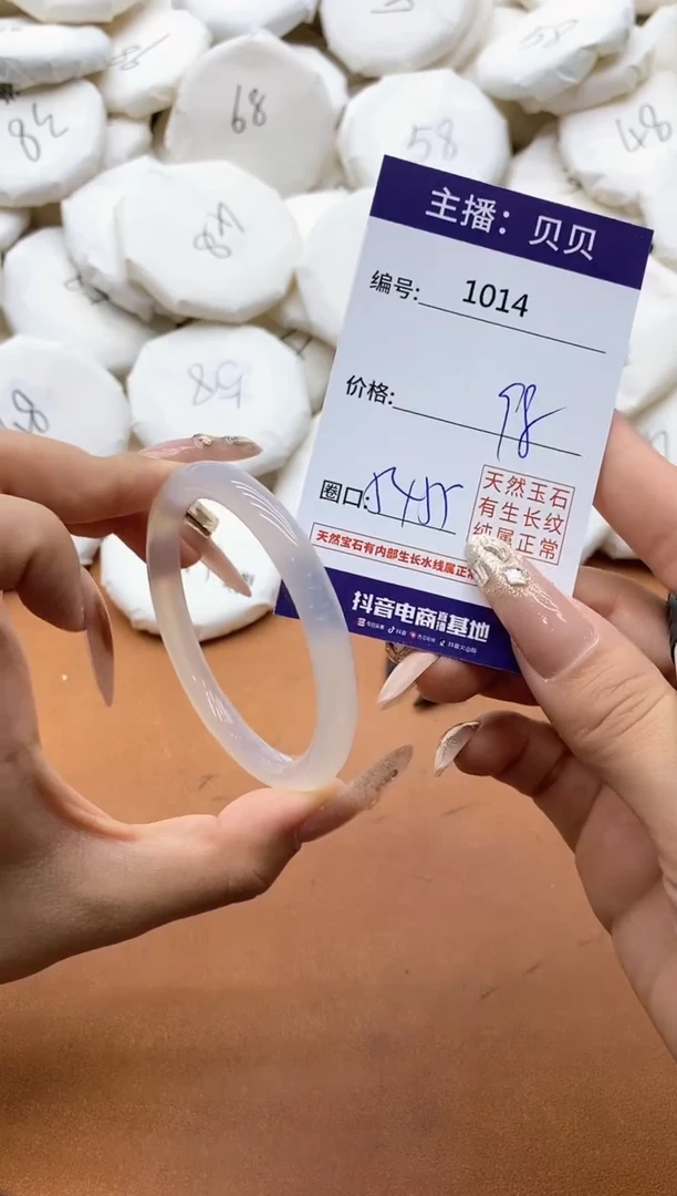 【闪购商品】玛瑙/玉髓手镯未镶嵌1014