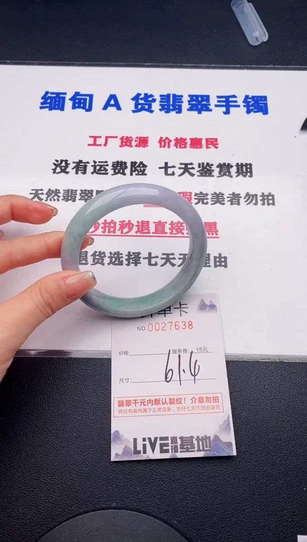 未镶嵌手镯翡翠38