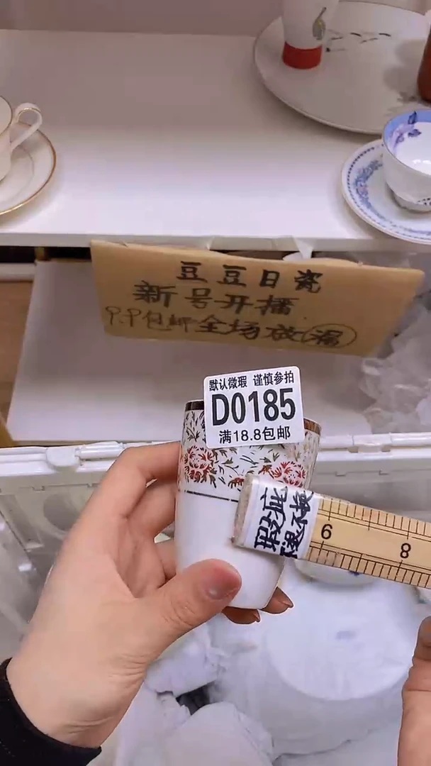 【闪购商品】其他瓷片【默认微瑕】--