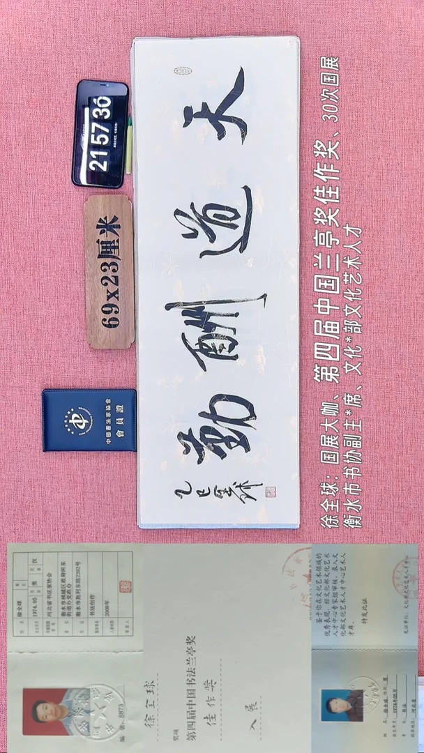 书法298         徐老师书法作品