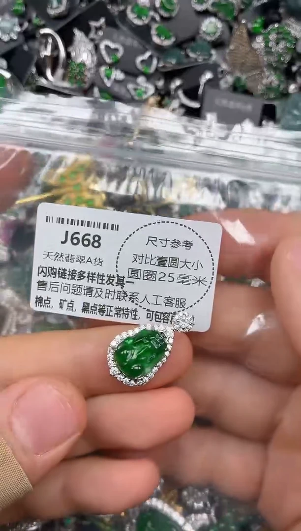颈饰未镶嵌翡翠J668吊坠