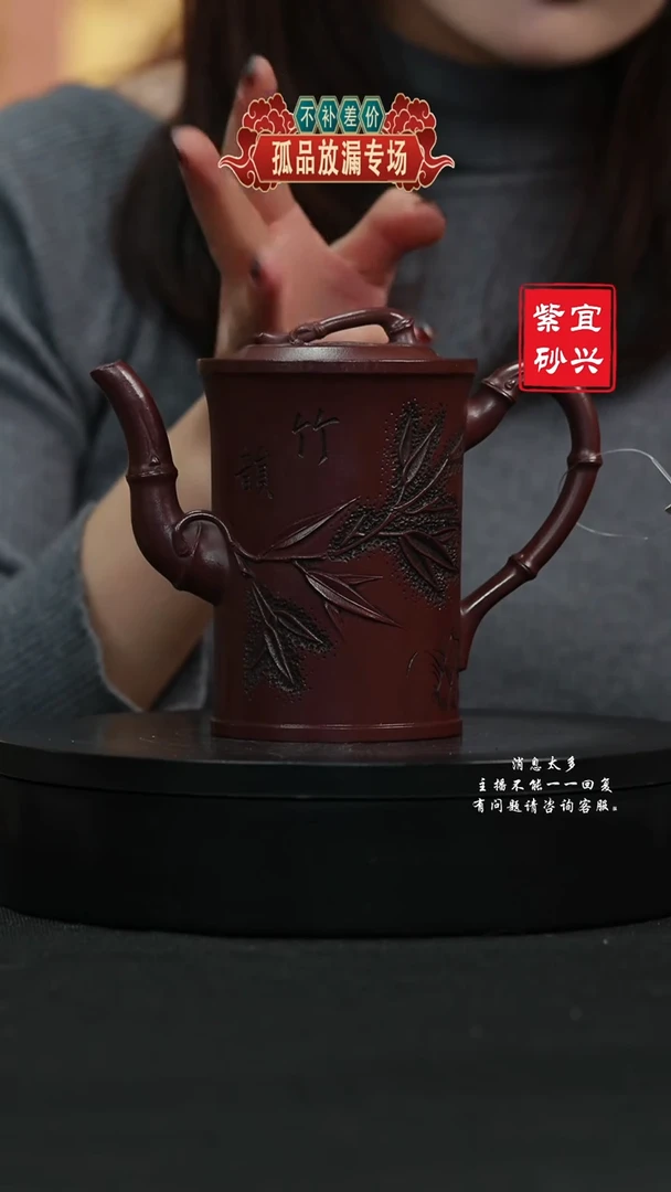 【闪购商品】紫砂茶壶27 竹筒手工紫砂壶