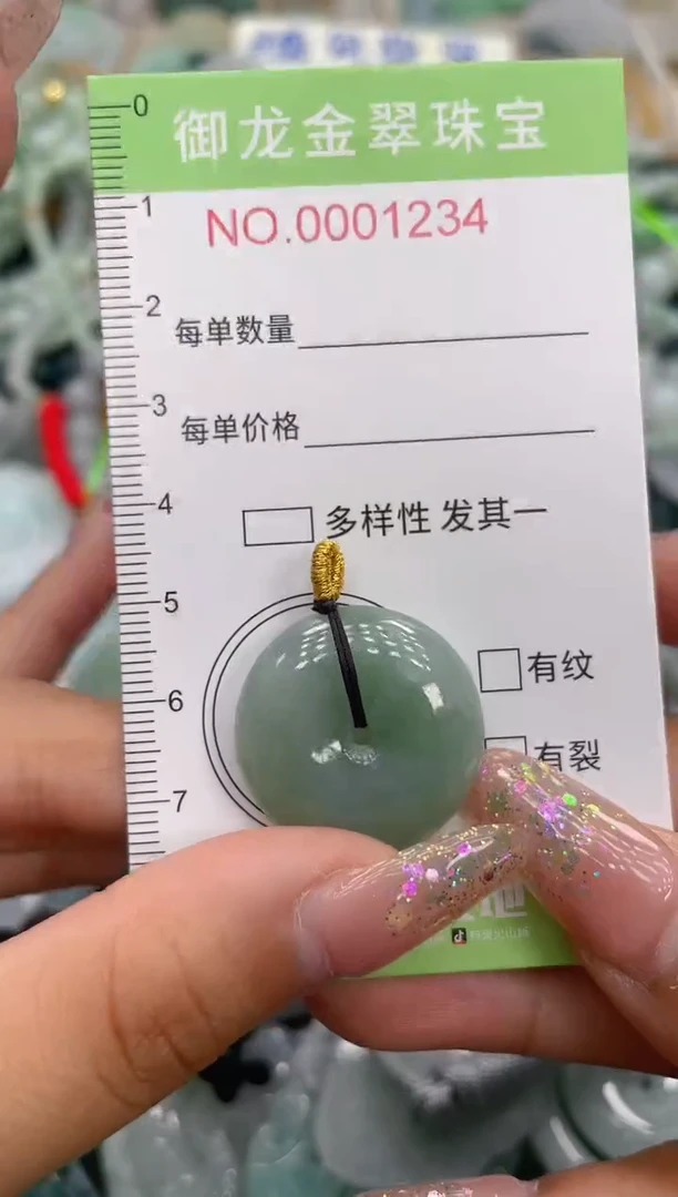 颈饰未镶嵌翡翠095