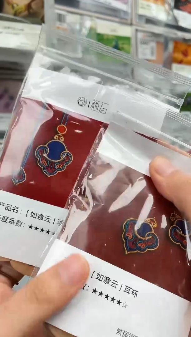 如意云项链+耳环材料包，含石，含教程