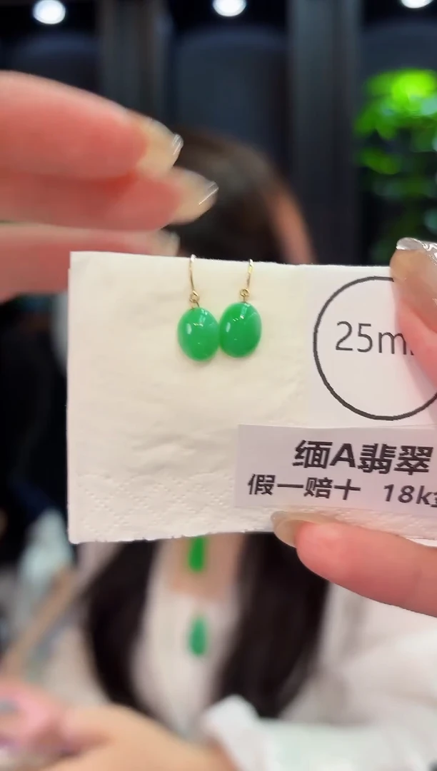 翡翠18K金镶嵌耳饰 缅料A货/支持复检/一件