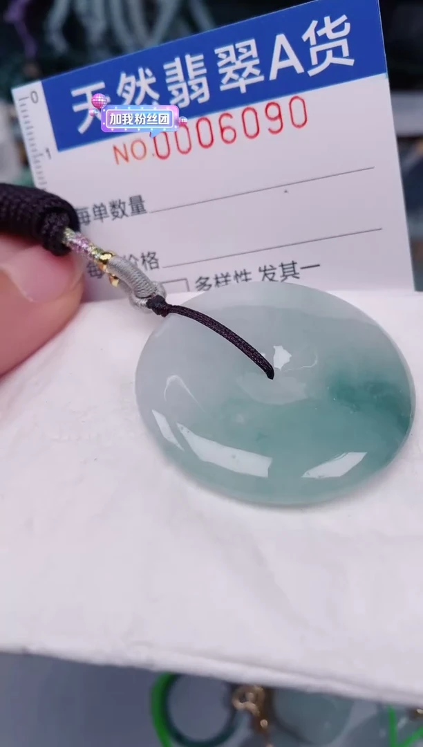 颈饰未镶嵌翡翠00006090