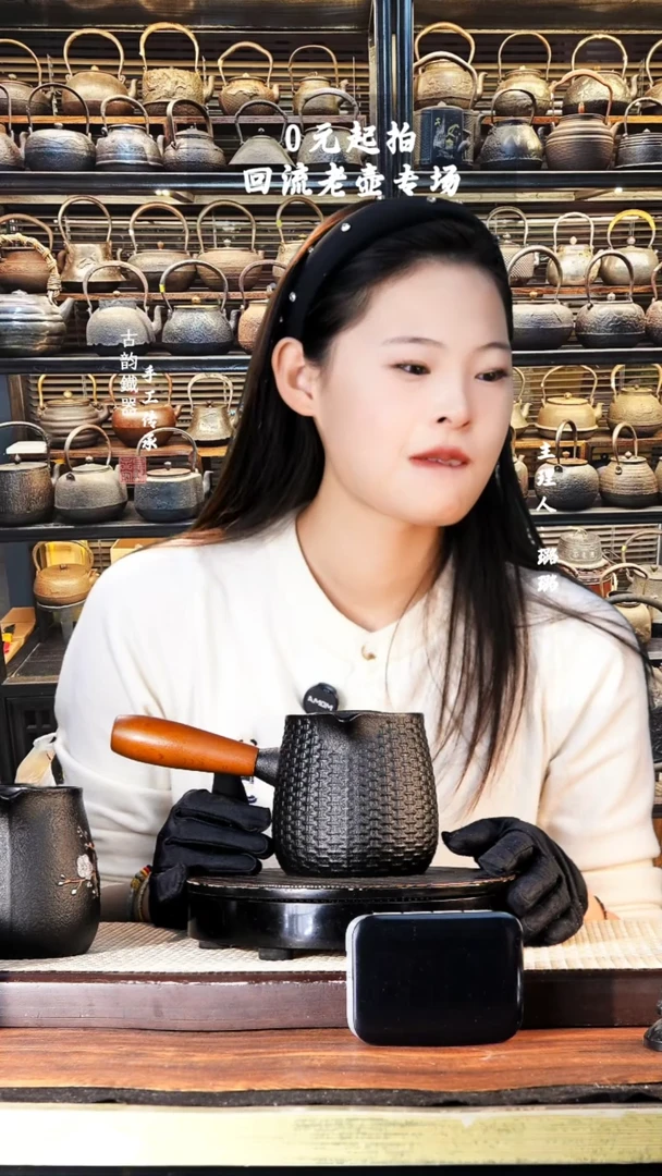 【闪购商品】铁壶专属链接定向—————竹编煮茶壶