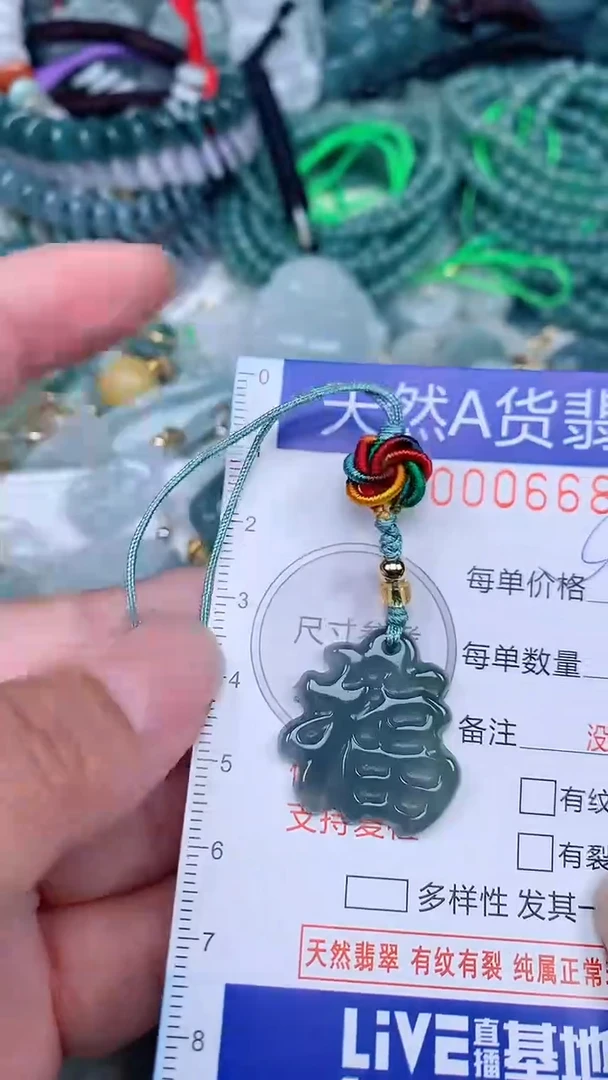 颈饰未镶嵌翡翠...0006686