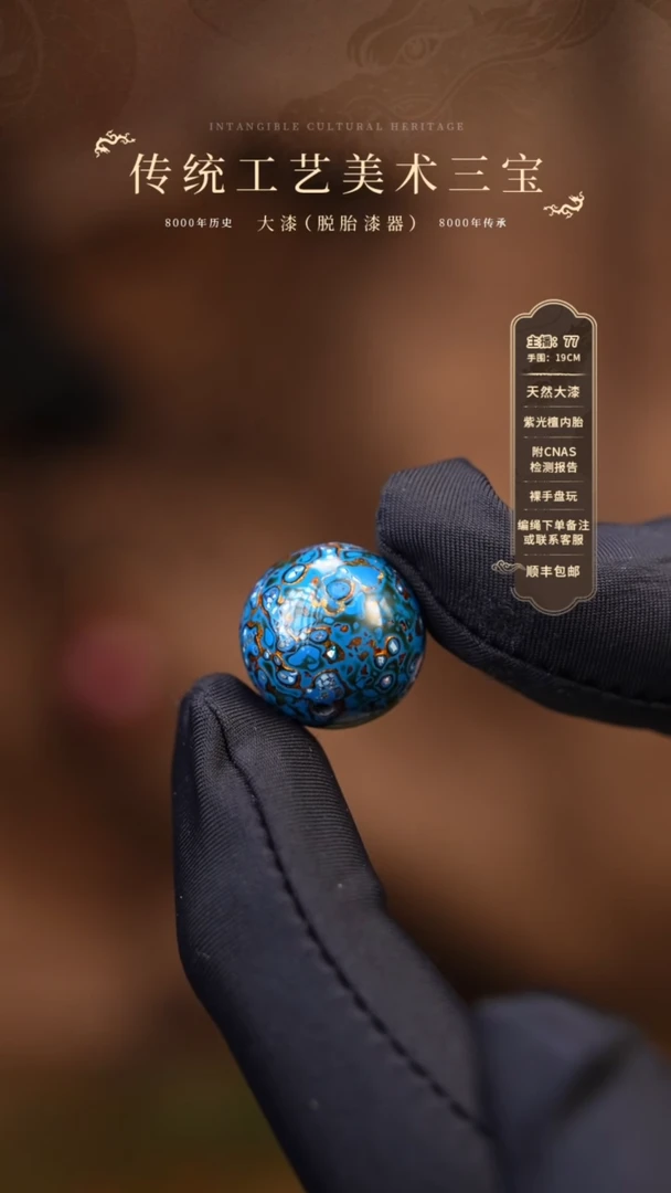 【闪购商品】大漆单珠/1.5cm    295