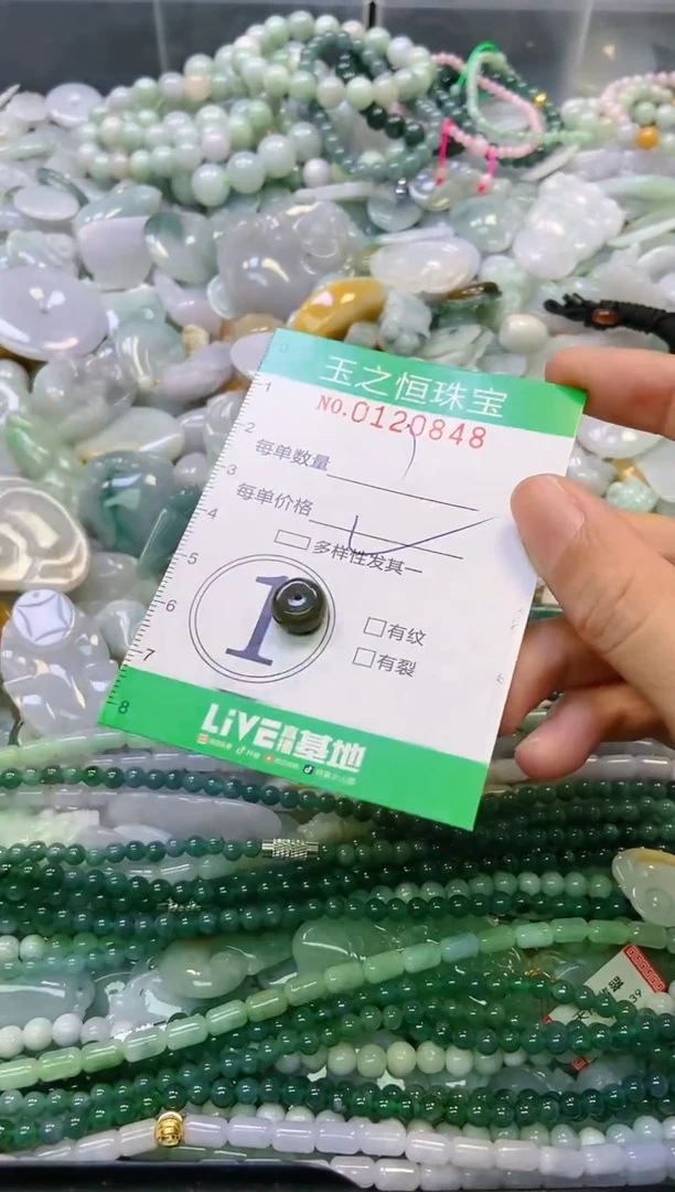 翡翠未镶嵌颈饰闪购0120848