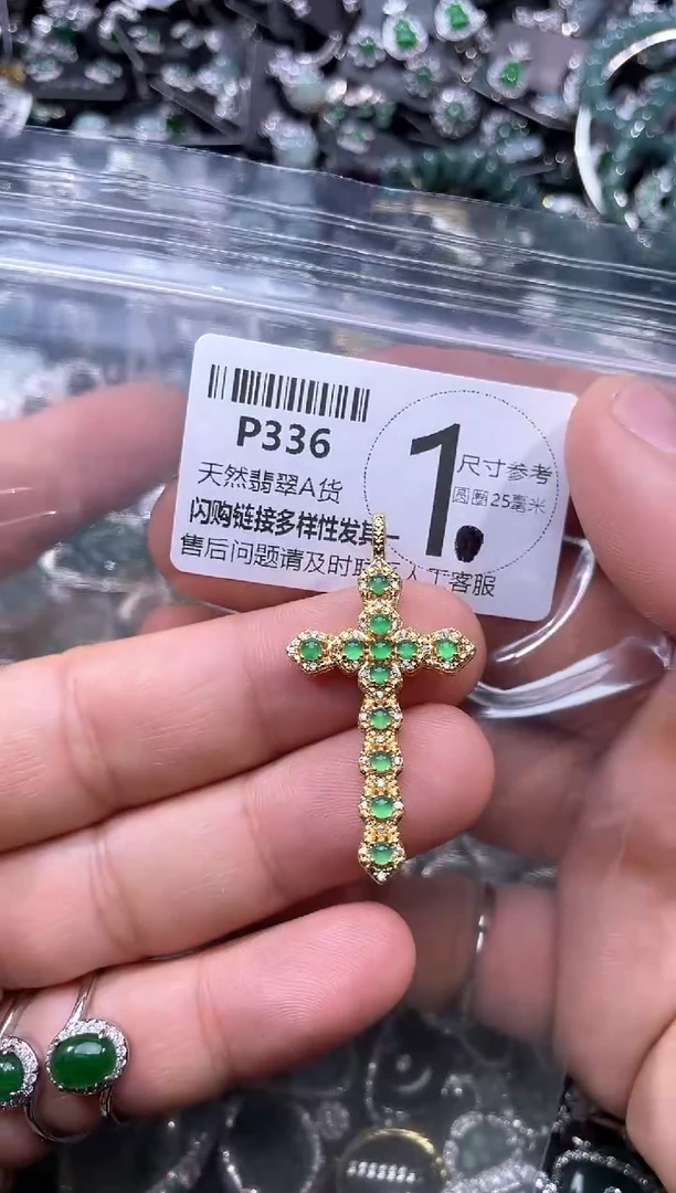 【闪购商品】翡翠颈饰未镶嵌P336吊坠