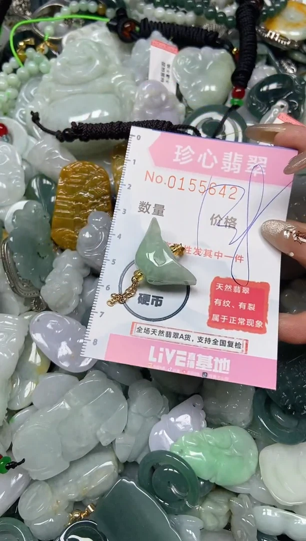 【闪购商品】翡翠颈饰未镶嵌闪购0155642