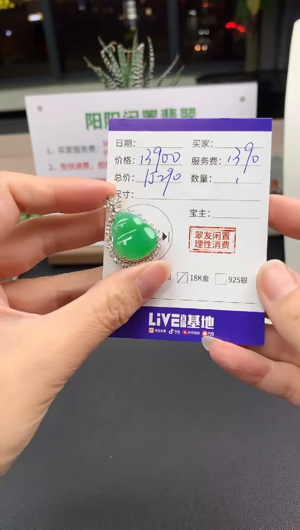 【闪购商品】翡翠吊坠(不含链)18K金镶嵌葫芦|13900+1390不退不换