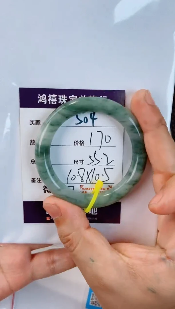 未镶嵌手镯石英质玉a****。504