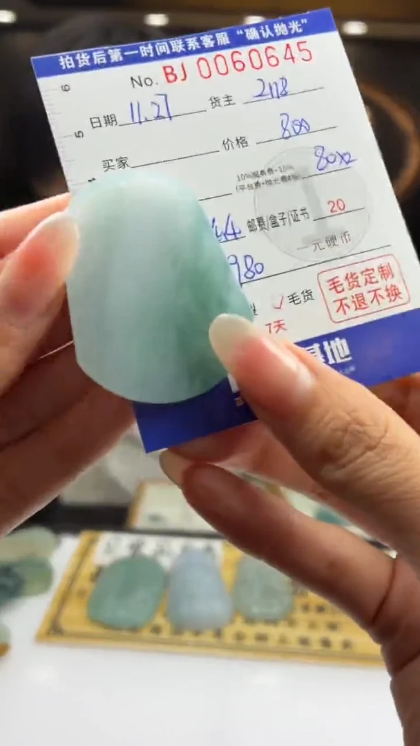 未镶嵌定制翡翠BJ0060645