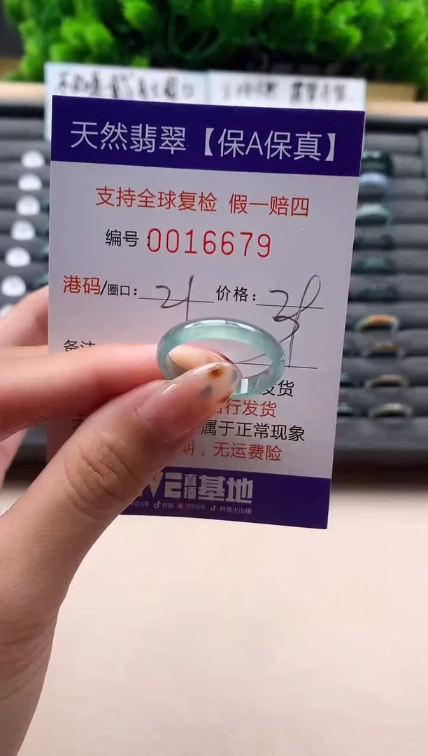 未镶嵌戒指翡翠天然  16679