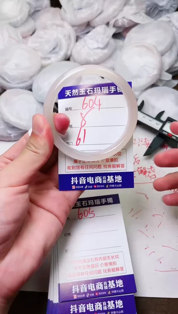 玛瑙/玉髓手镯未镶嵌604